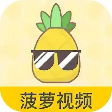 一天能看一次的含羞草傳媒ios版